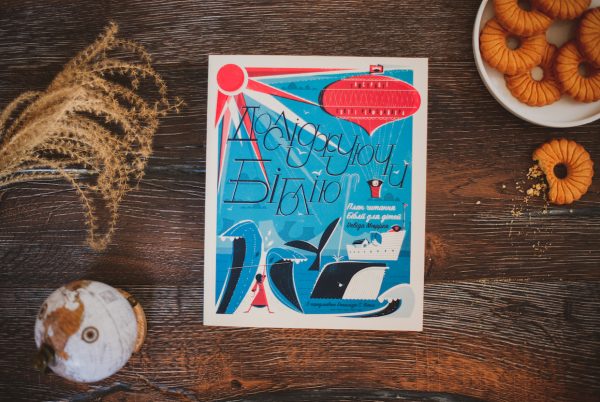 Досліджуючи Біблію — Девід Мюррей